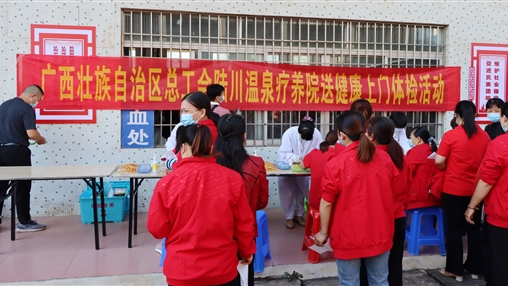 關(guān)愛一線職工，傳遞工會(huì)溫暖！自治區(qū)總工會(huì)“送健康體檢”活動(dòng)走進(jìn)百裕集團(tuán)