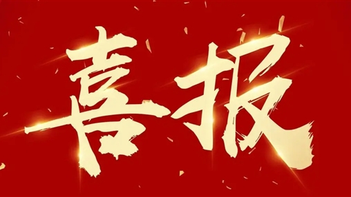 以人為本，和諧發(fā)展——百裕集團榮獲2022年度“構建和諧勞動關系”先進單位