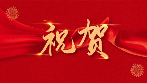 百裕集團黨支部書記、總經(jīng)理曾晏來同志榮獲“廣西促進就業(yè)先進個人”稱號