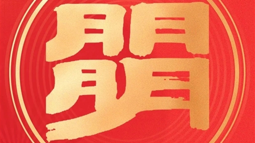 慰問送溫暖，關(guān)愛暖人心 | 百裕世紀(jì)（集團(tuán)）向困難職工傳遞企業(yè)關(guān)懷